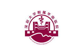 深圳大学附属华南医院