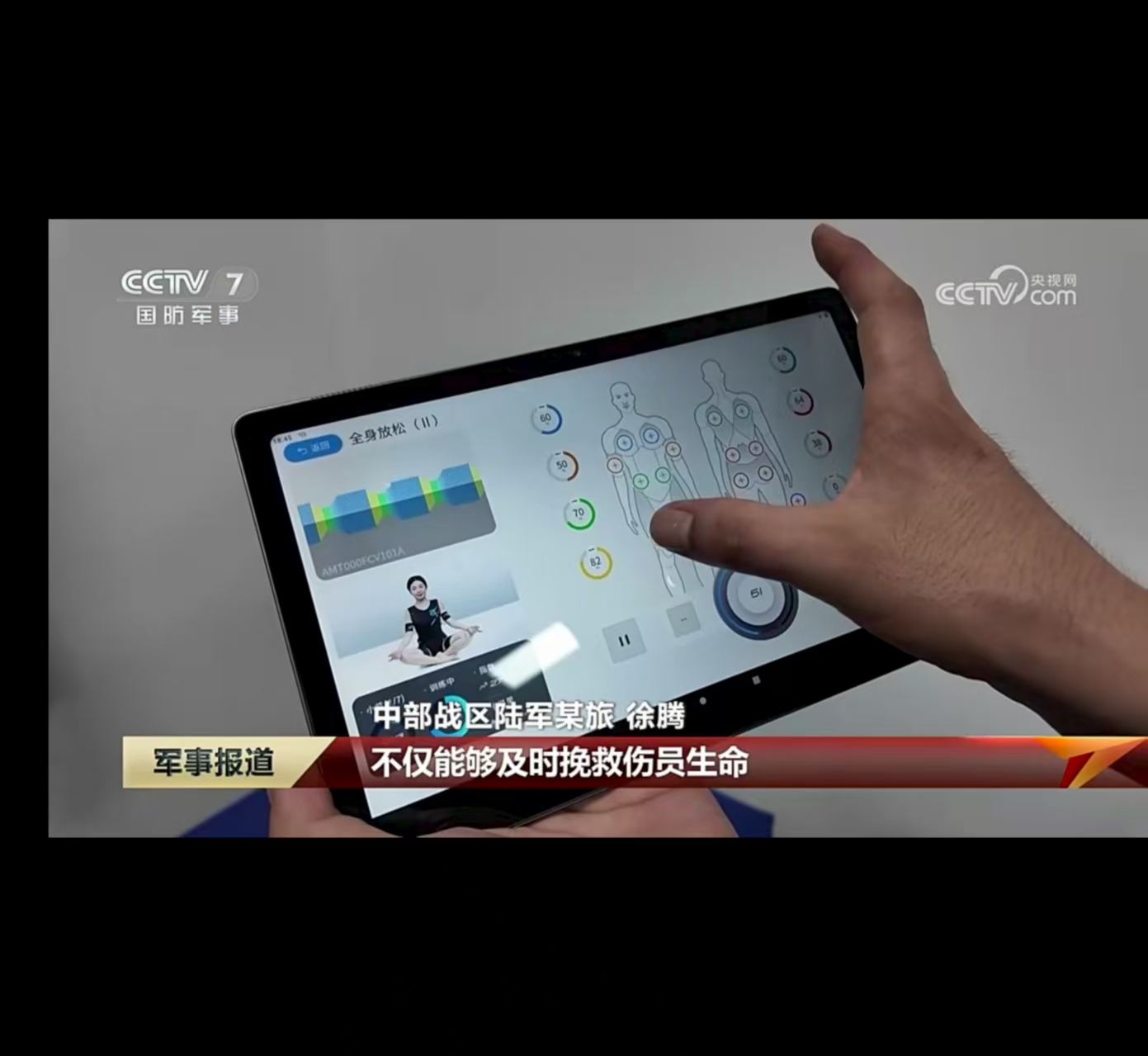 普世吉智训场东部区使用爱倍力设备央视报道图片 (2).jpg