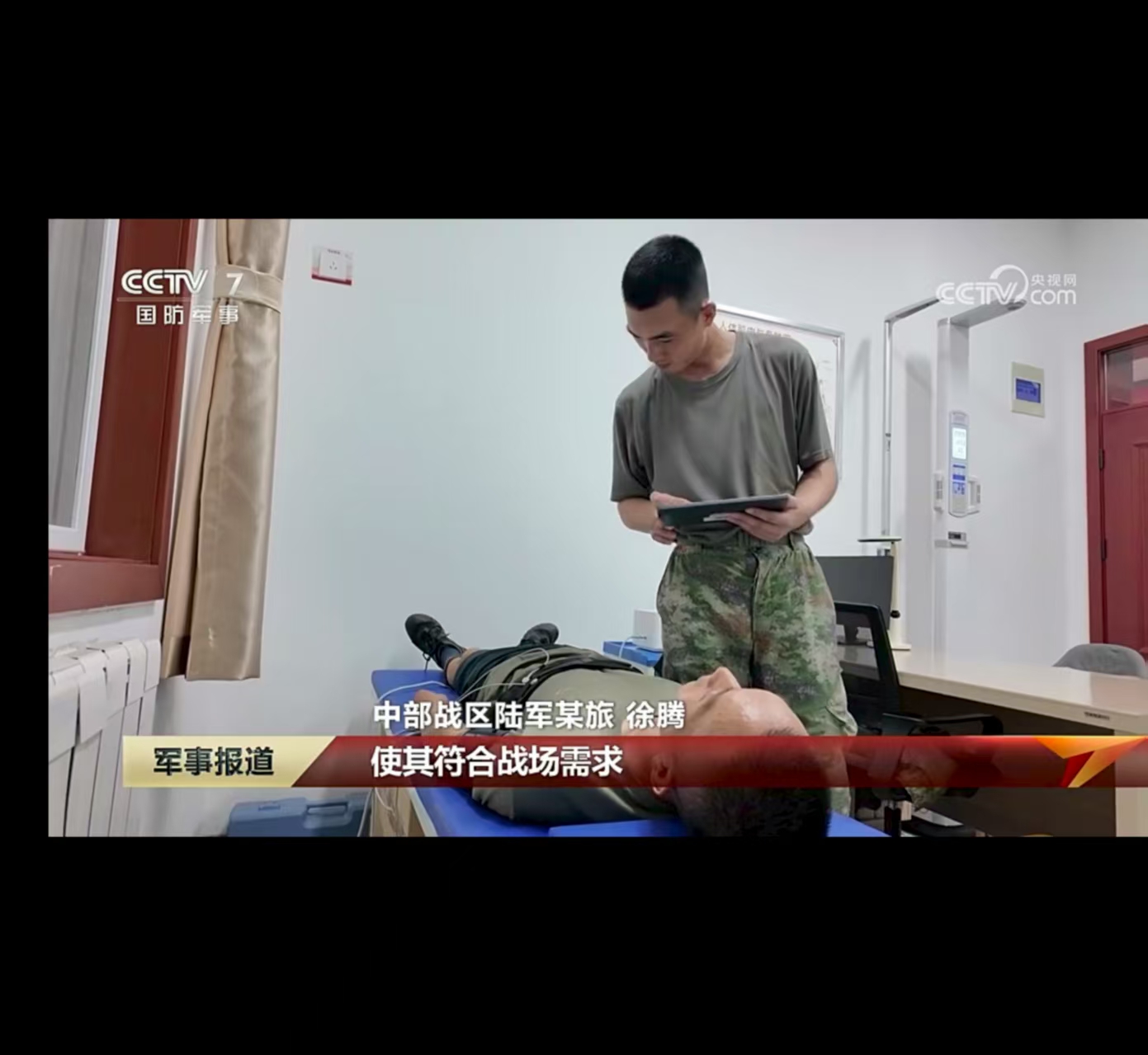 普世吉智训场东部区使用爱倍力设备央视报道图片 (3).jpg