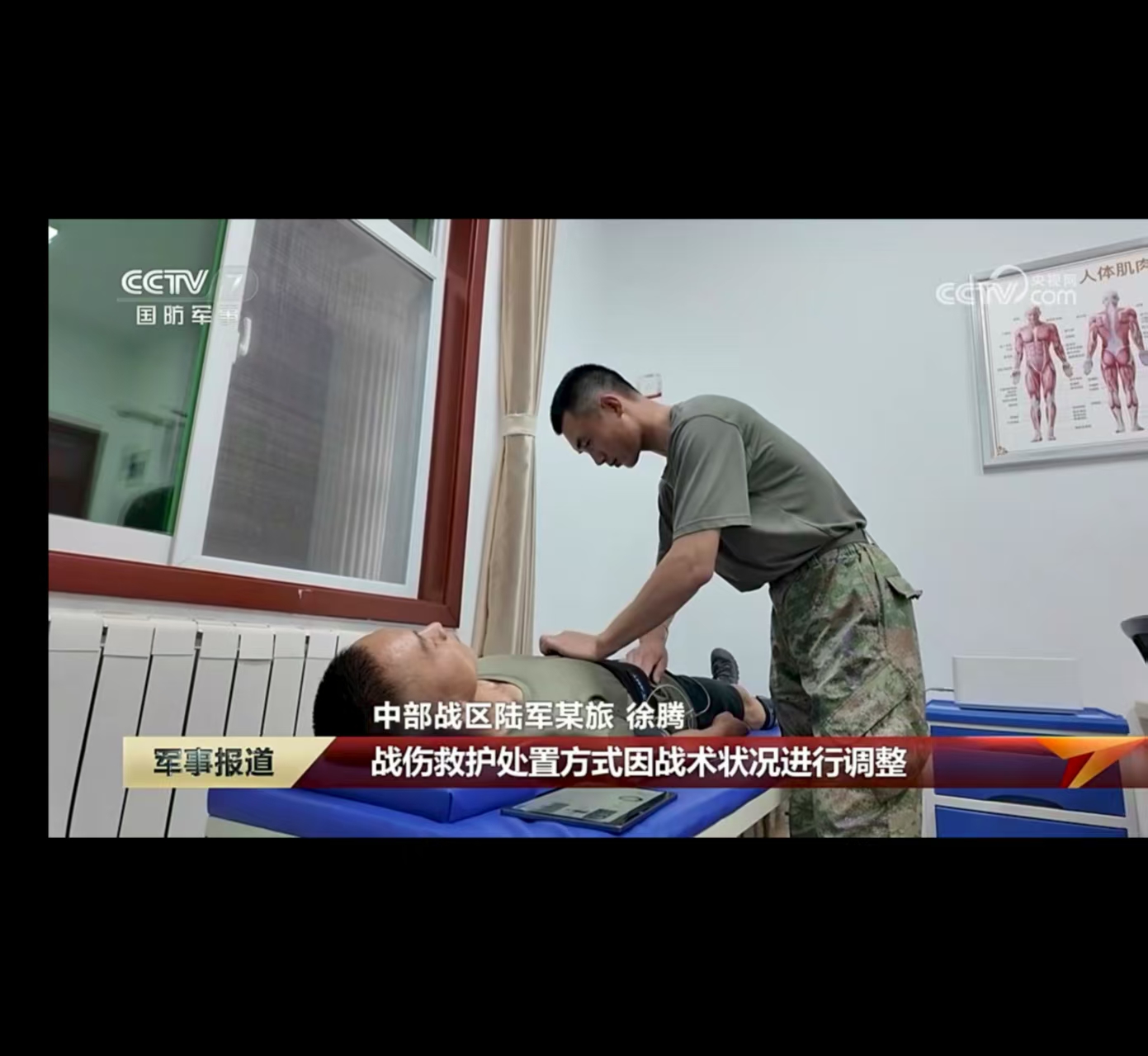 普世吉智训场东部区使用爱倍力设备央视报道图片 (4).jpg