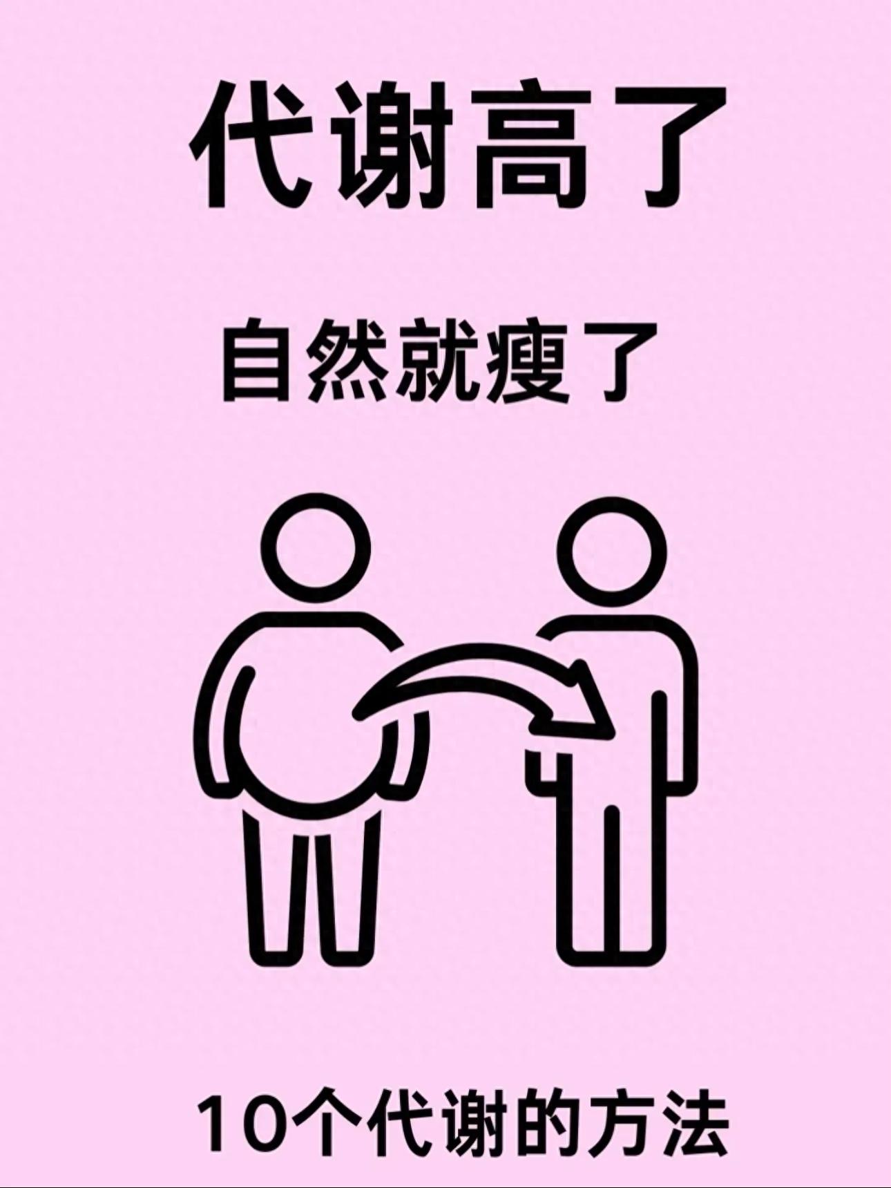 中年减肥揭秘：不管你再怎么挨饿和运动，就是瘦不了？那是代谢太差