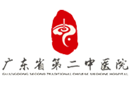 广东省二中医院
