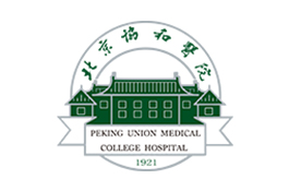 北京协和医院