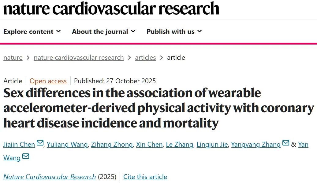 《自然》子刊：运动护心，女性事半功倍！