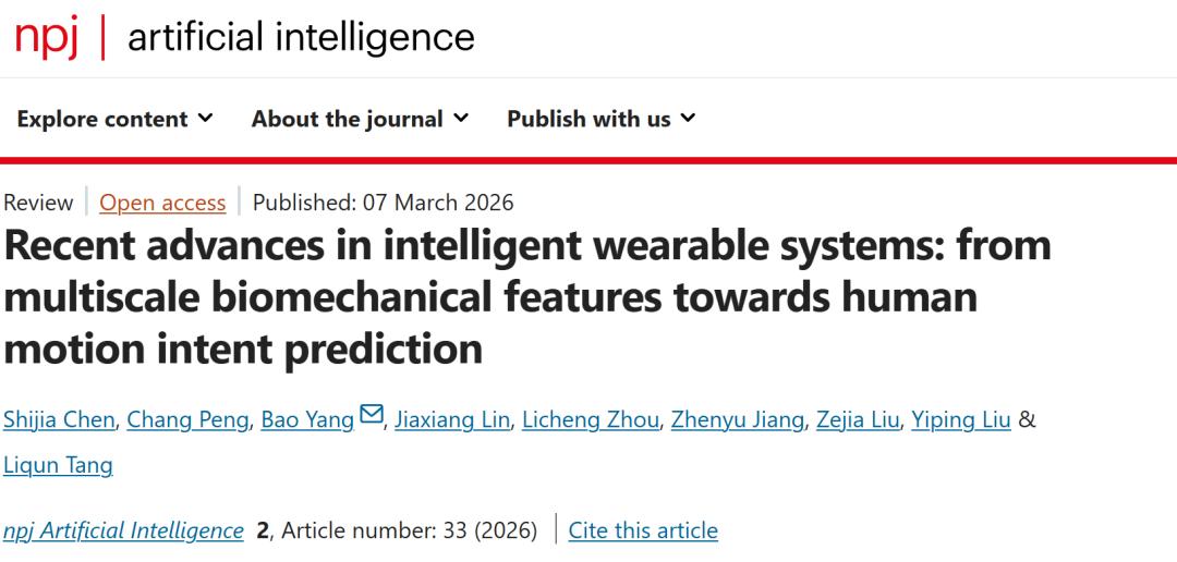 智能可穿戴系统的最新进展：从多尺度生物力学特征到人体运动意图预测