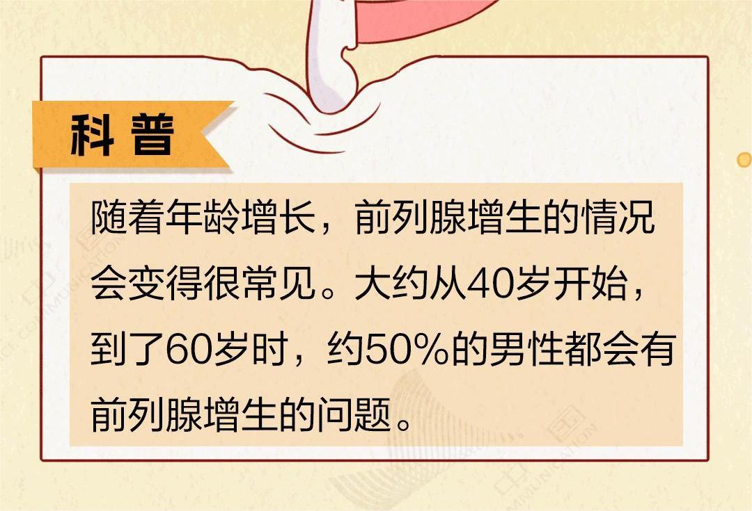 这5个习惯正悄悄伤害前列腺，千万要重视