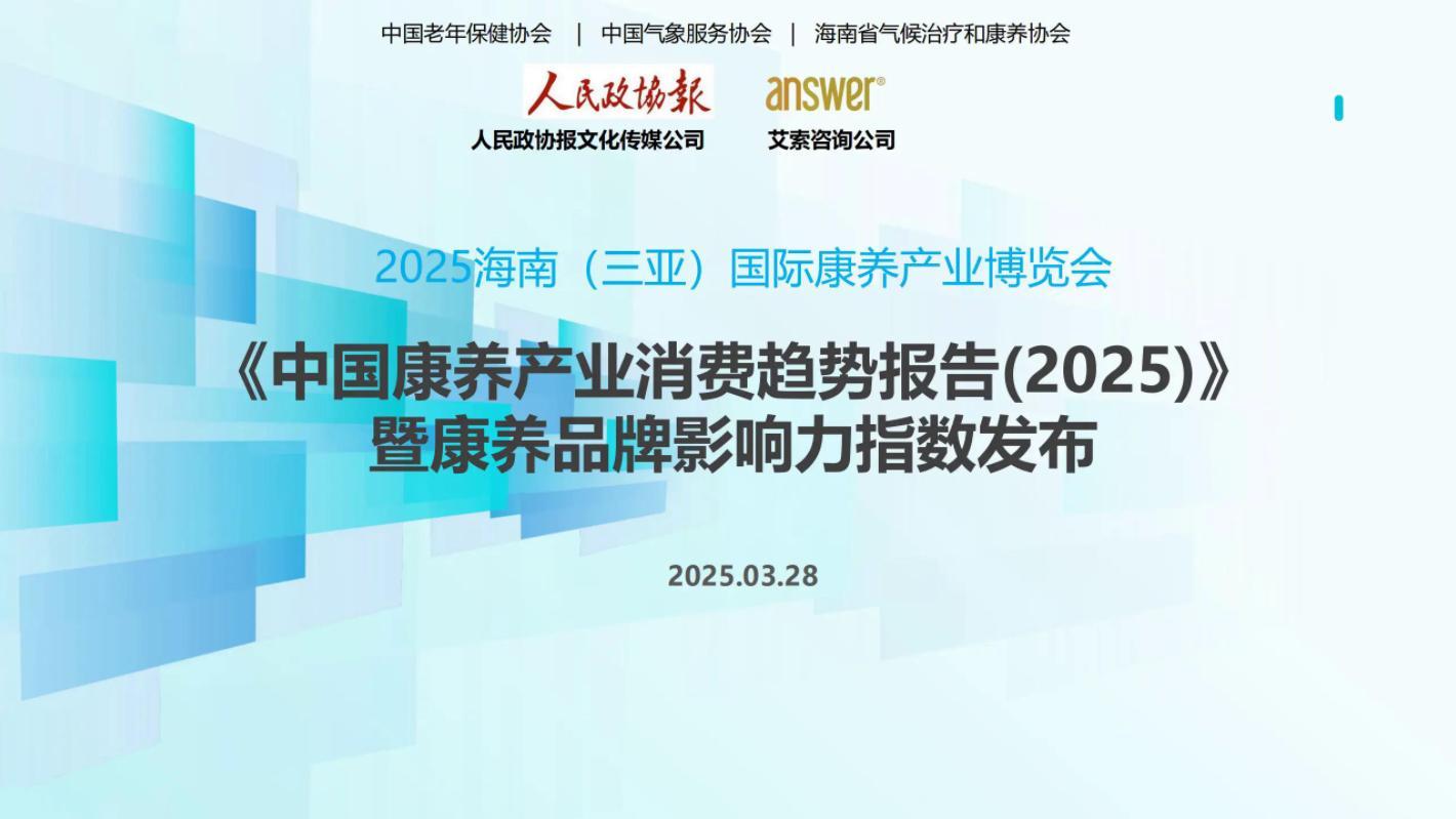 国务院通过健康“十五五”规划：大健康产业9万亿，康养预计2030年达15万亿