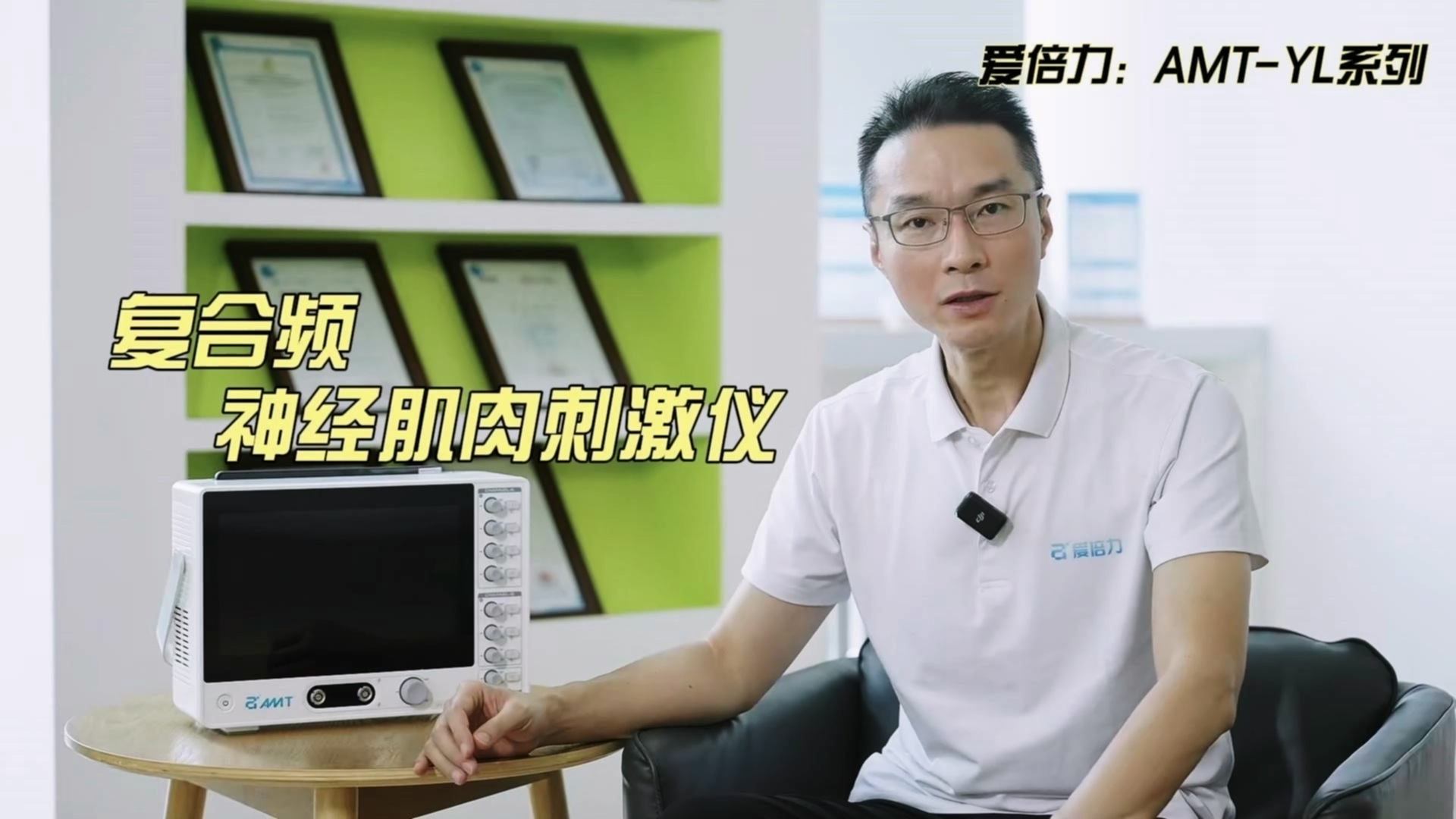 复合频神经肌肉刺激仪